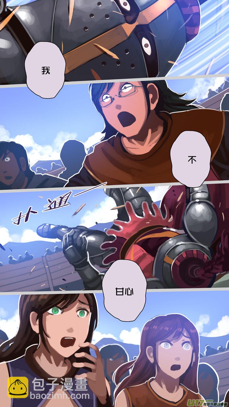 256 第十三章 铁蹄骑枪（三十）-第257话