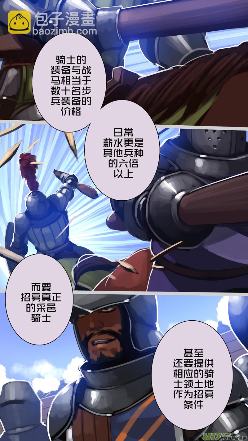 256 第十三章 铁蹄骑枪（三十）-第257话