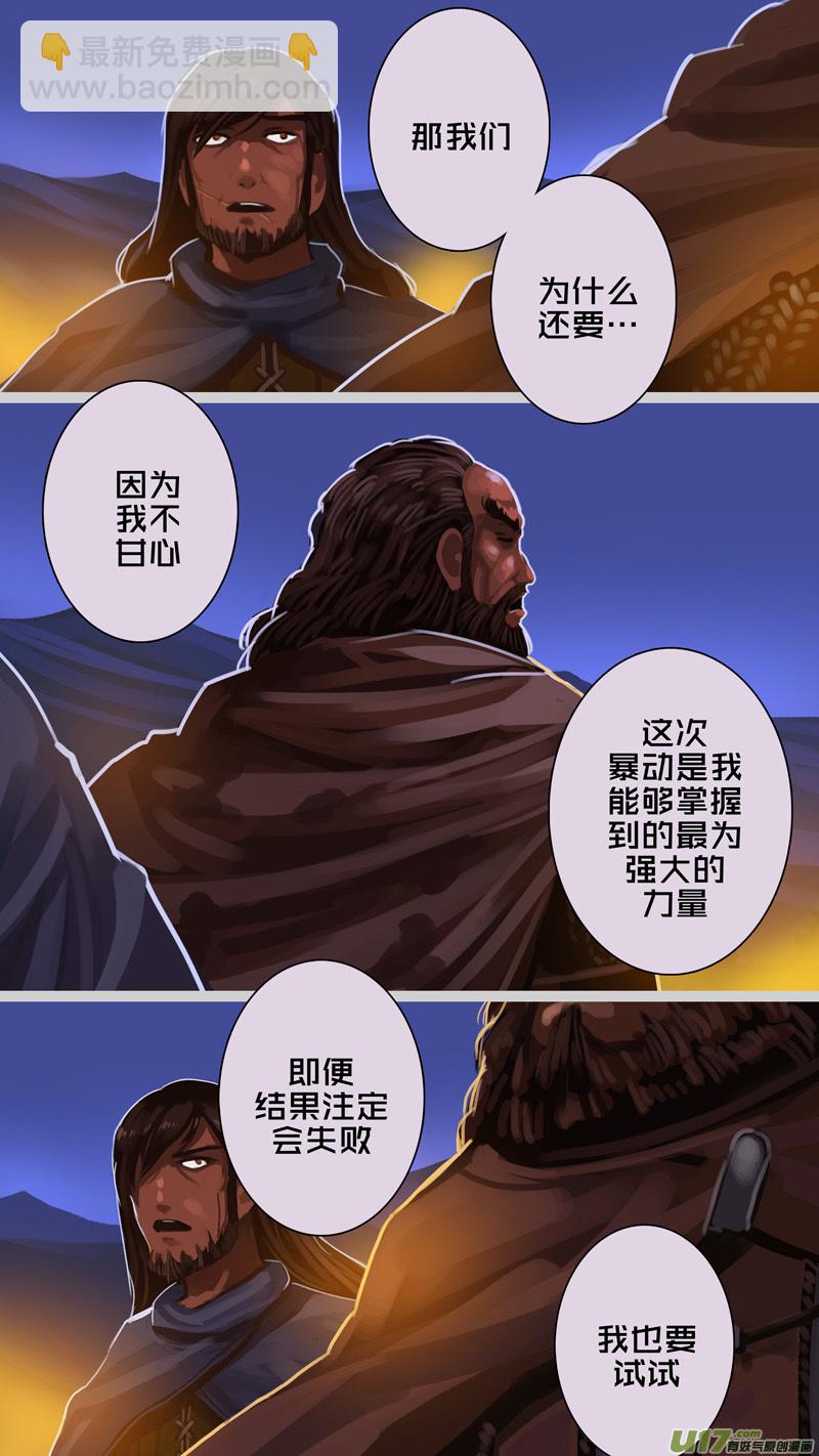 258 第十三章 铁蹄骑枪（三十二）-第259话