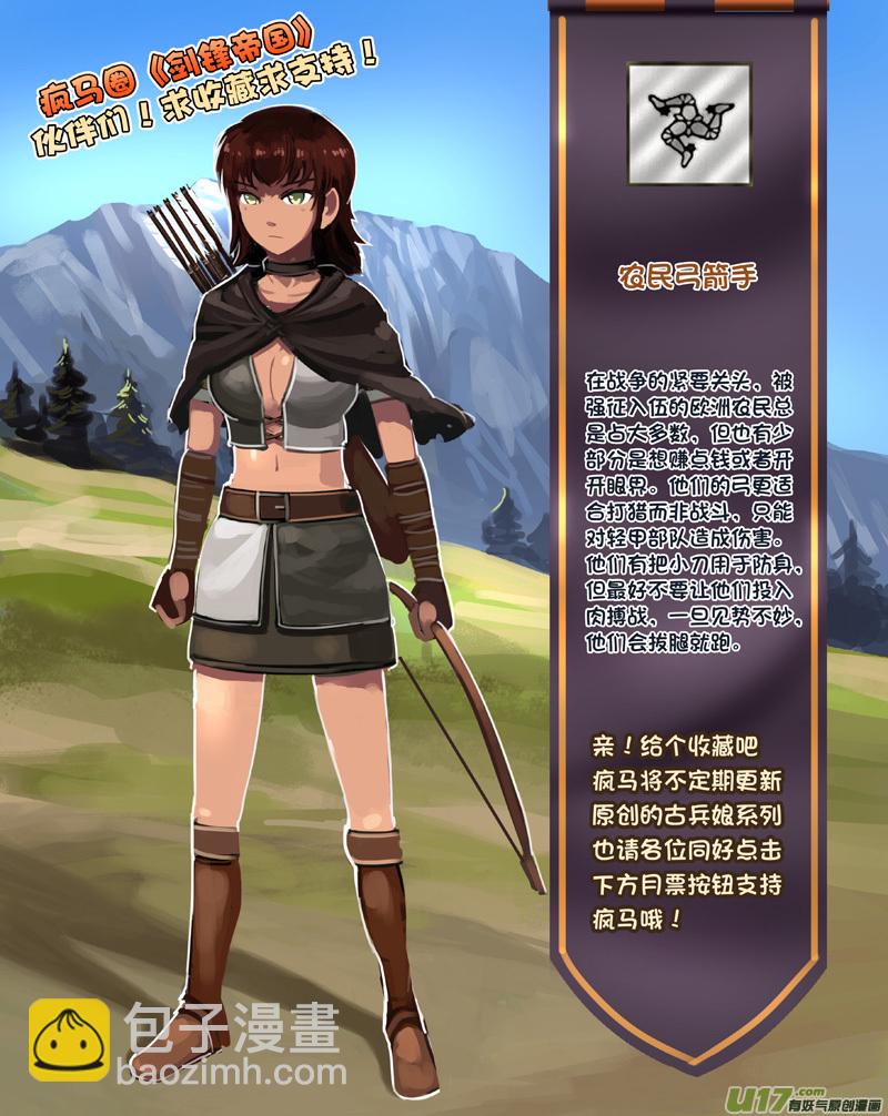 258 第十三章 铁蹄骑枪（三十二）-第259话