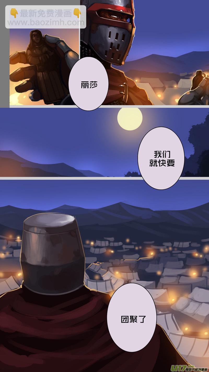 258 第十三章 铁蹄骑枪（三十二）-第259话