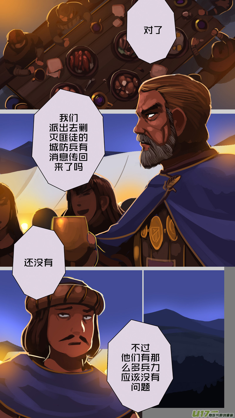 258 第十三章 铁蹄骑枪（三十二）-第259话