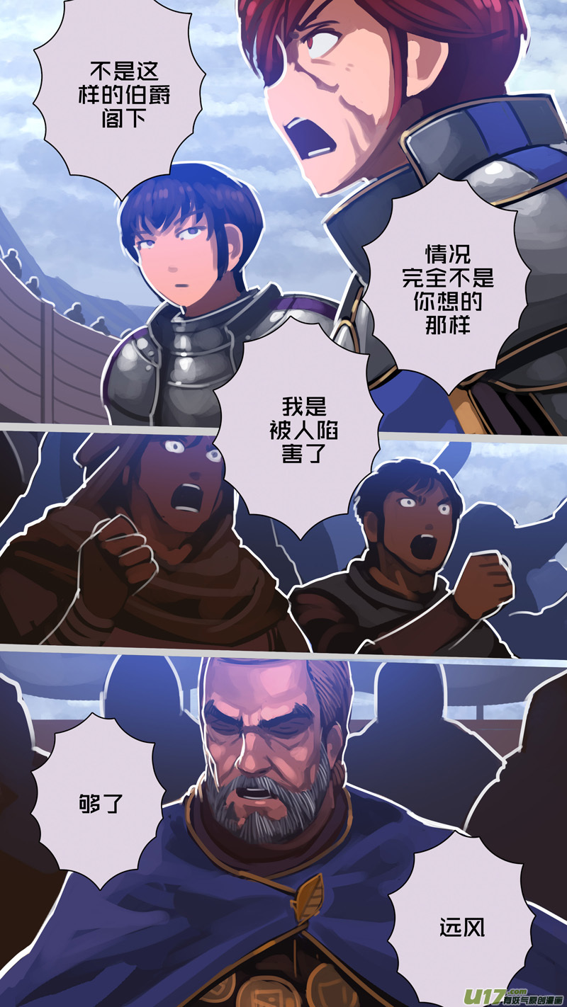 270 第十三章 铁蹄骑枪（四十四）-第271话