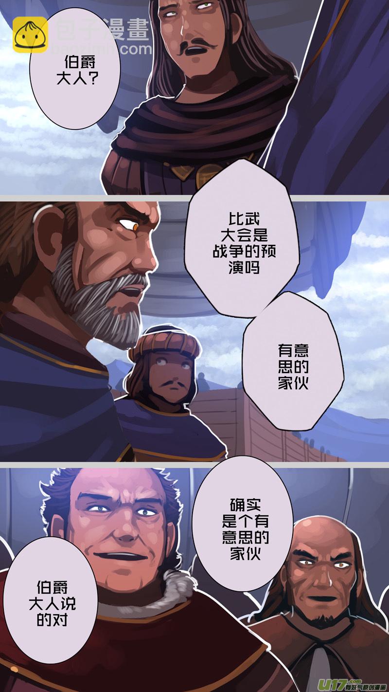 270 第十三章 铁蹄骑枪（四十四）-第271话