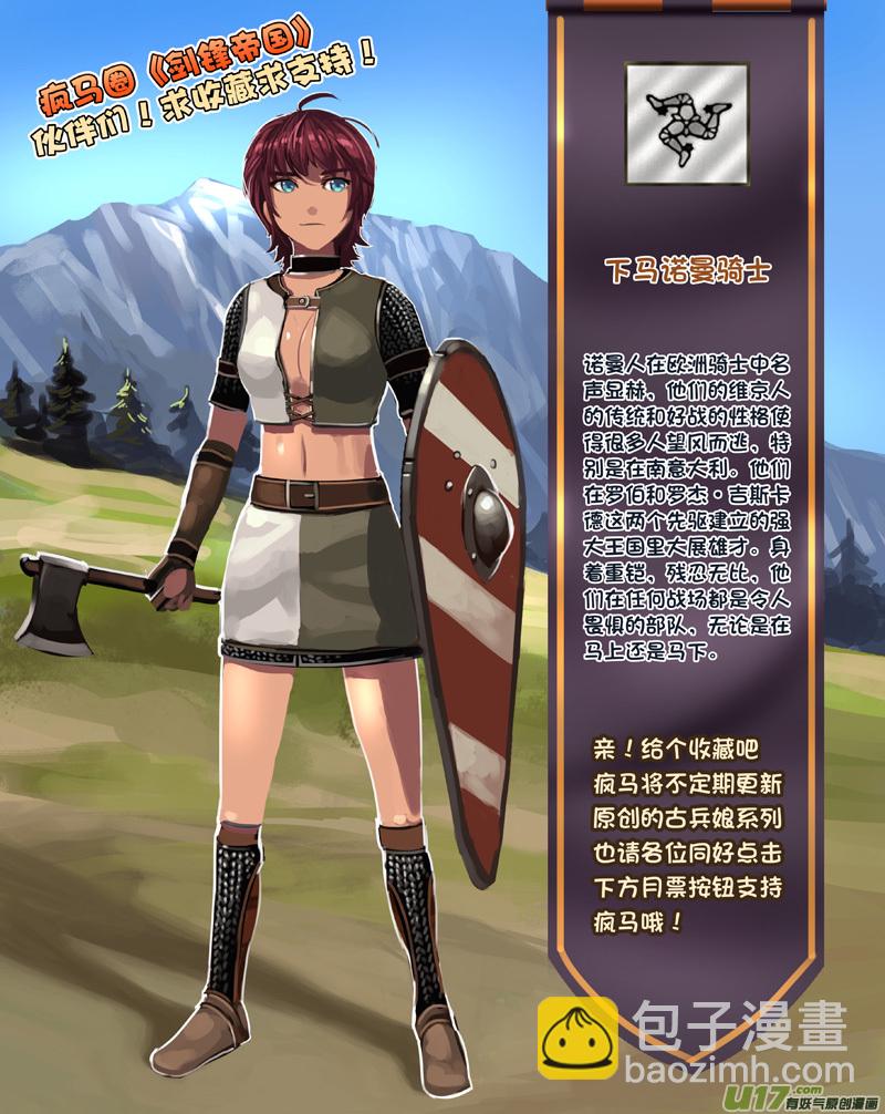 270 第十三章 铁蹄骑枪（四十四）-第271话