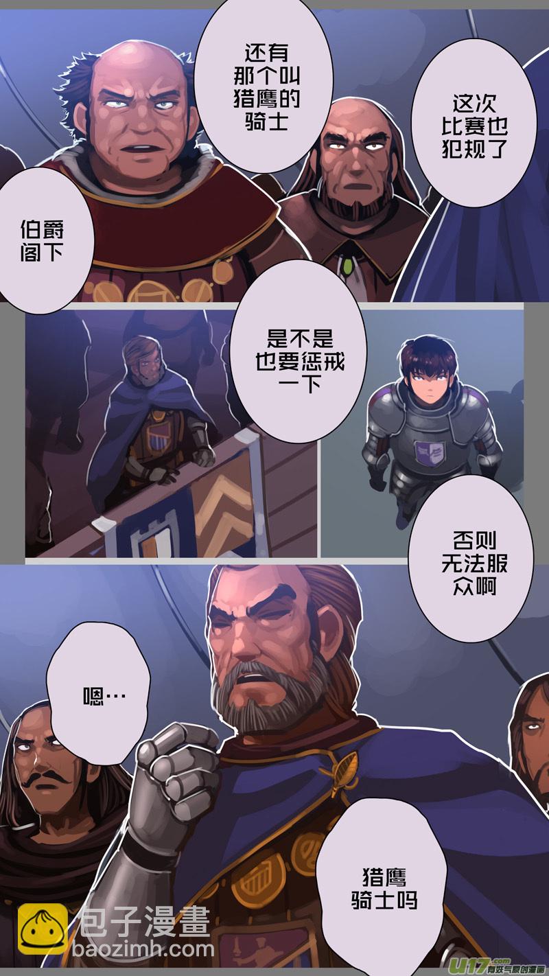 270 第十三章 铁蹄骑枪（四十四）-第271话