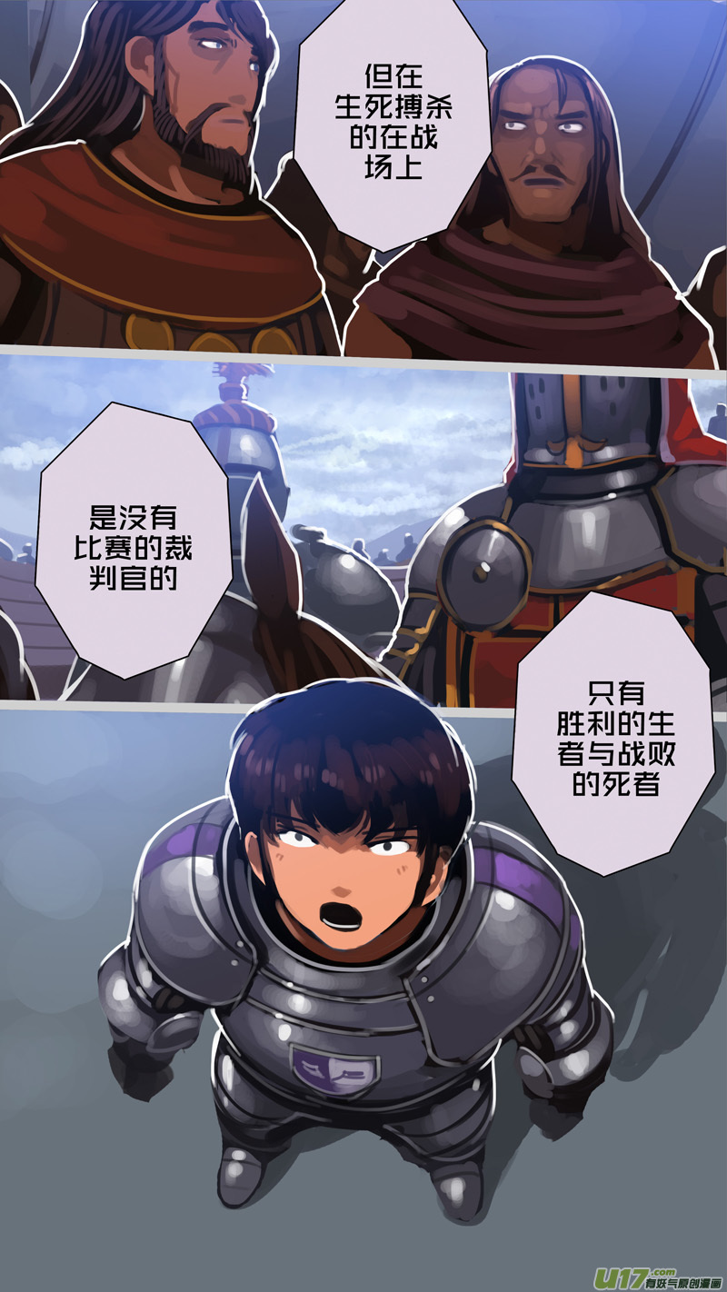 270 第十三章 铁蹄骑枪（四十四）-第271话