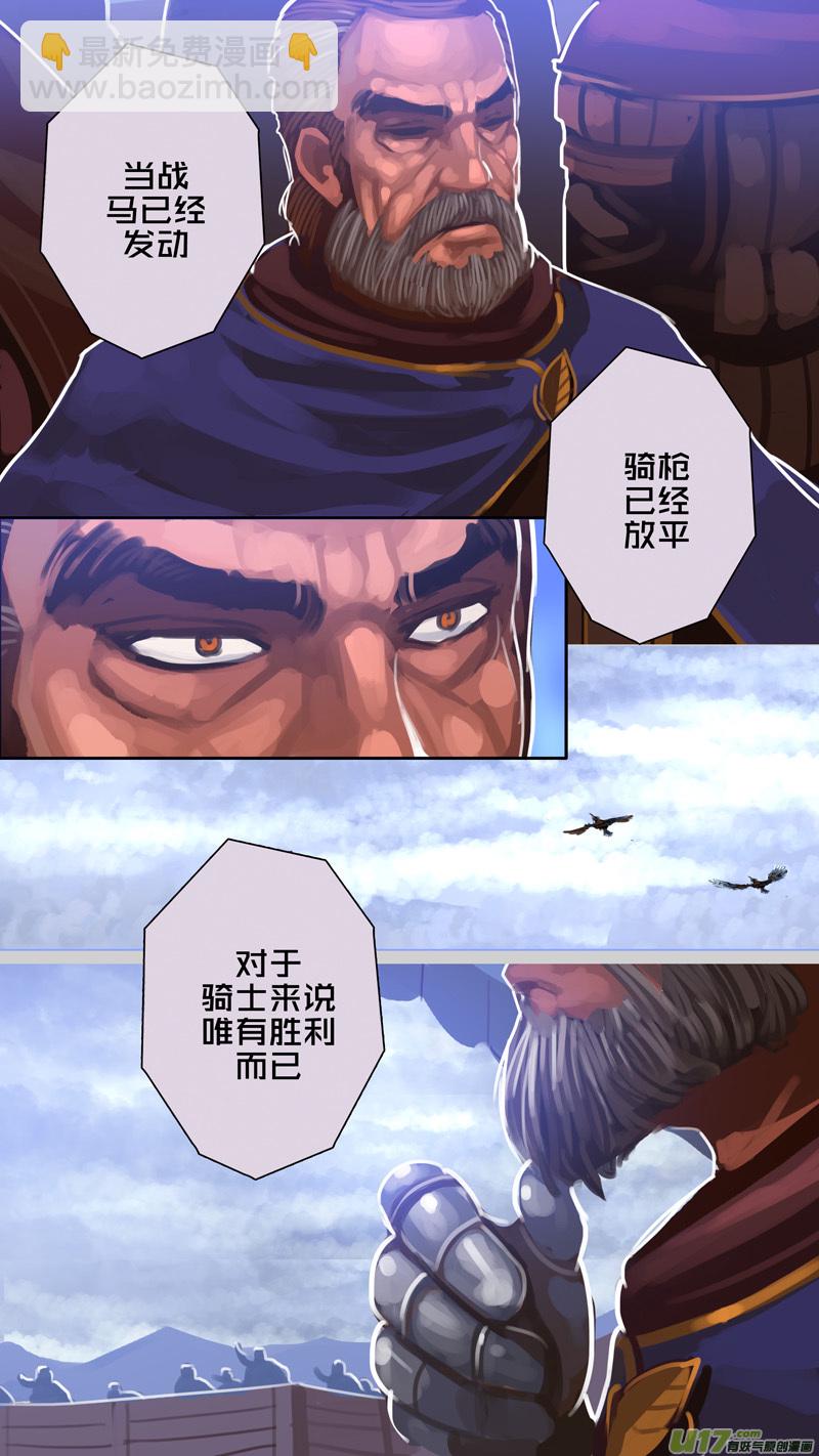 270 第十三章 铁蹄骑枪（四十四）-第271话