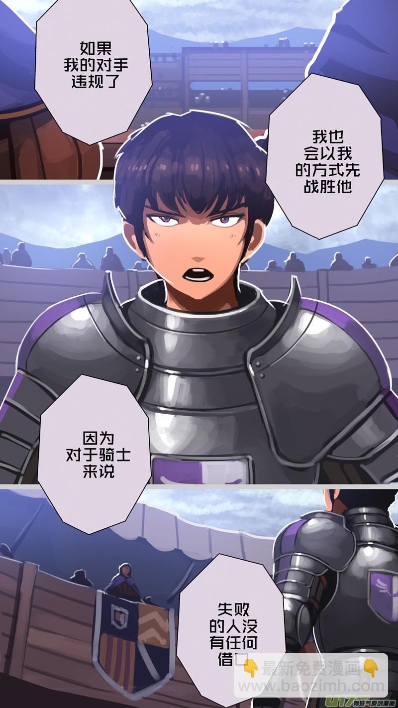 270 第十三章 铁蹄骑枪（四十四）-第271话