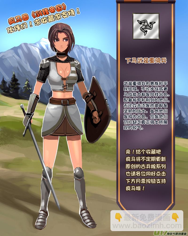 272 第十三章 铁蹄骑枪（四十六）-第273话