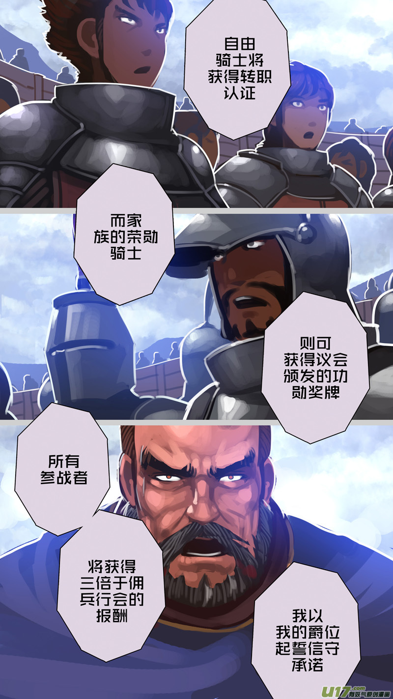 278 第十三章 铁蹄骑枪（五十二）-第279话