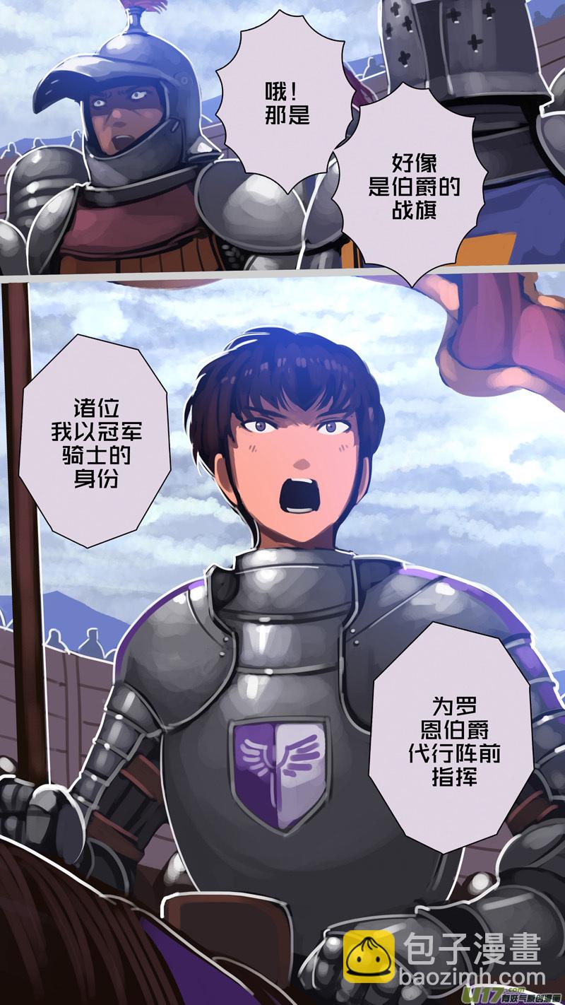 278 第十三章 铁蹄骑枪（五十二）-第279话