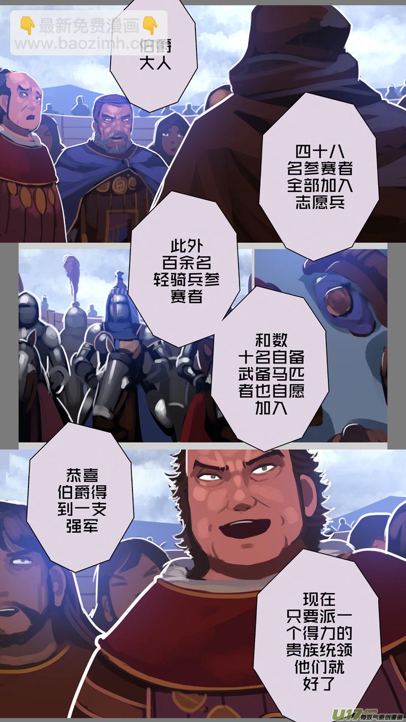 278 第十三章 铁蹄骑枪（五十二）-第279话