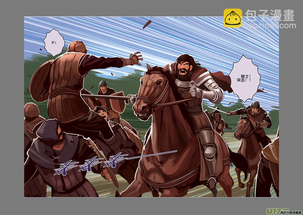 28 第五章 堕落骑士（五）-第29话