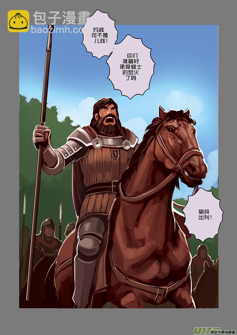 28 第五章 堕落骑士（五）-第29话