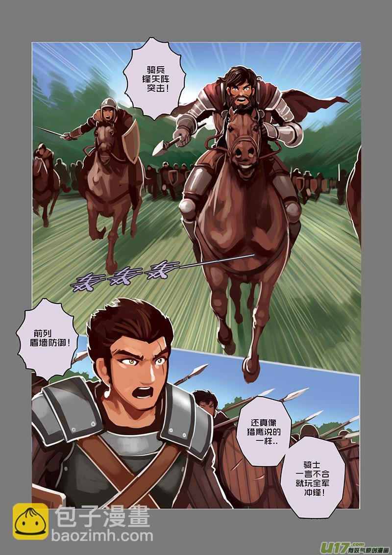 28 第五章 堕落骑士（五）-第29话