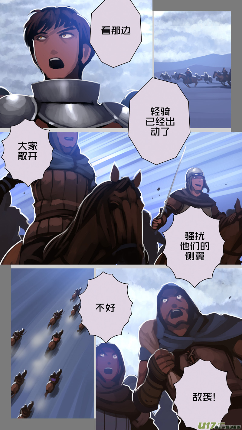 280 第十三章 铁蹄骑枪（五十四）-第281话