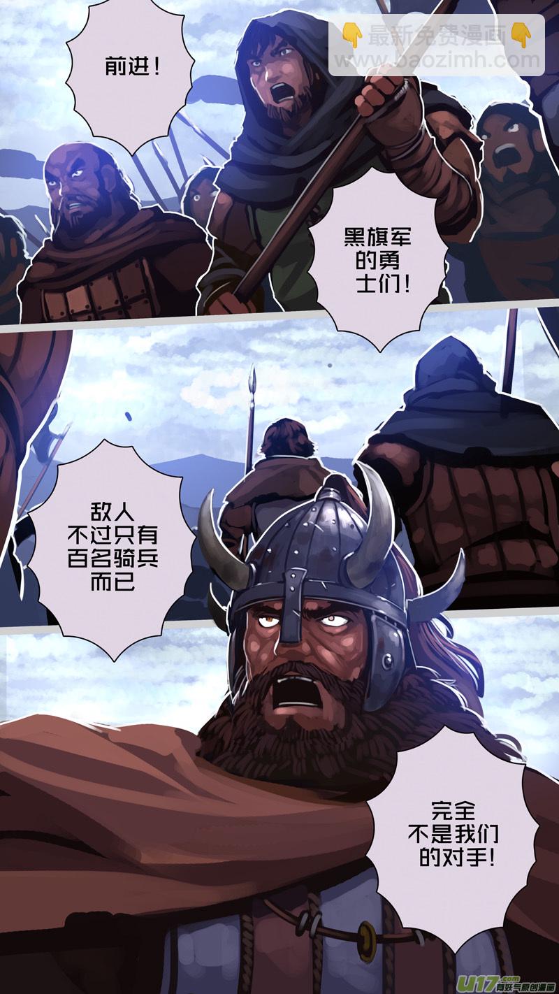 280 第十三章 铁蹄骑枪（五十四）-第281话