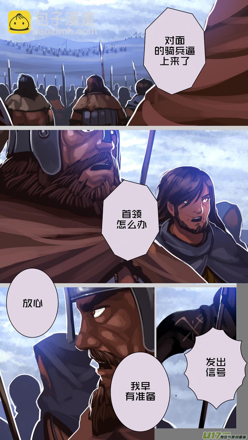 280 第十三章 铁蹄骑枪（五十四）-第281话