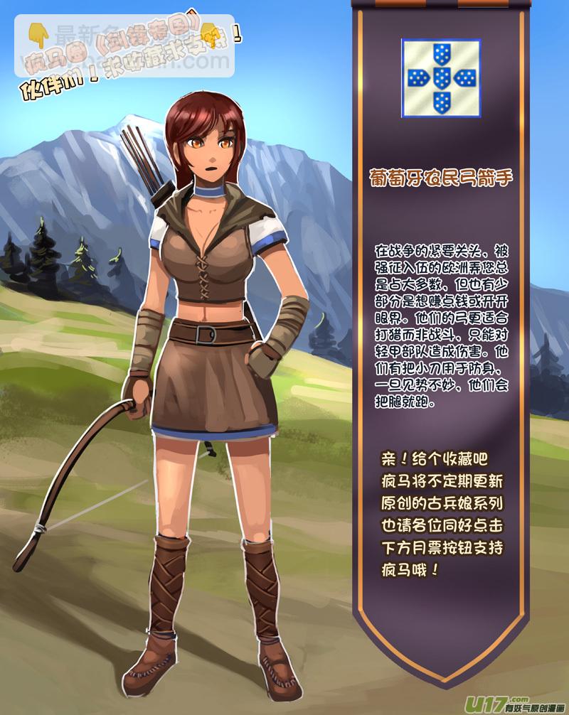 280 第十三章 铁蹄骑枪（五十四）-第281话