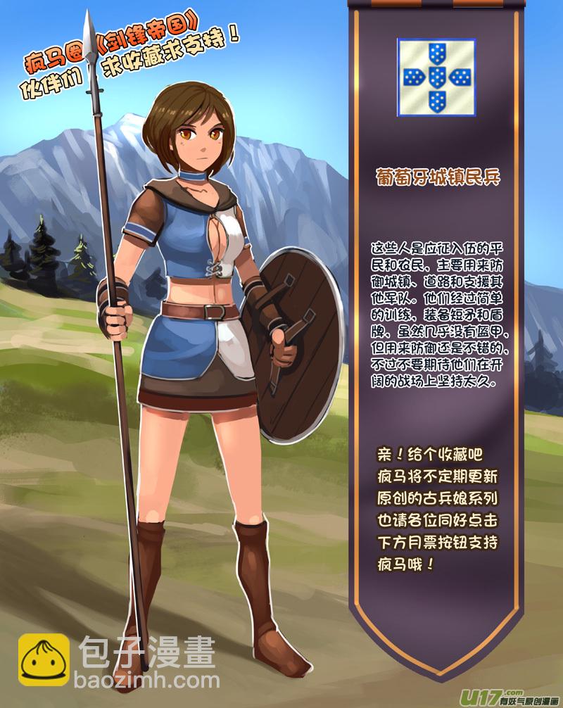 282 第十三章 铁蹄骑枪（五十六）-第283话