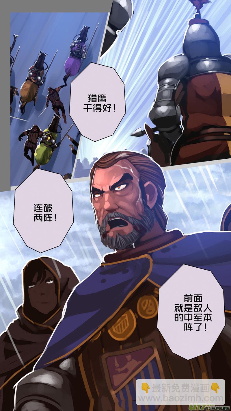 282 第十三章 铁蹄骑枪（五十六）-第283话