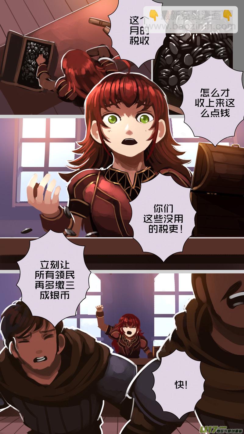 286 第十四章 骑士领（一）-第287话