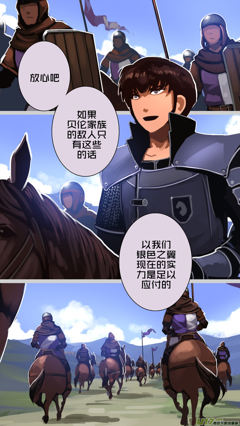 286 第十四章 骑士领（一）-第287话