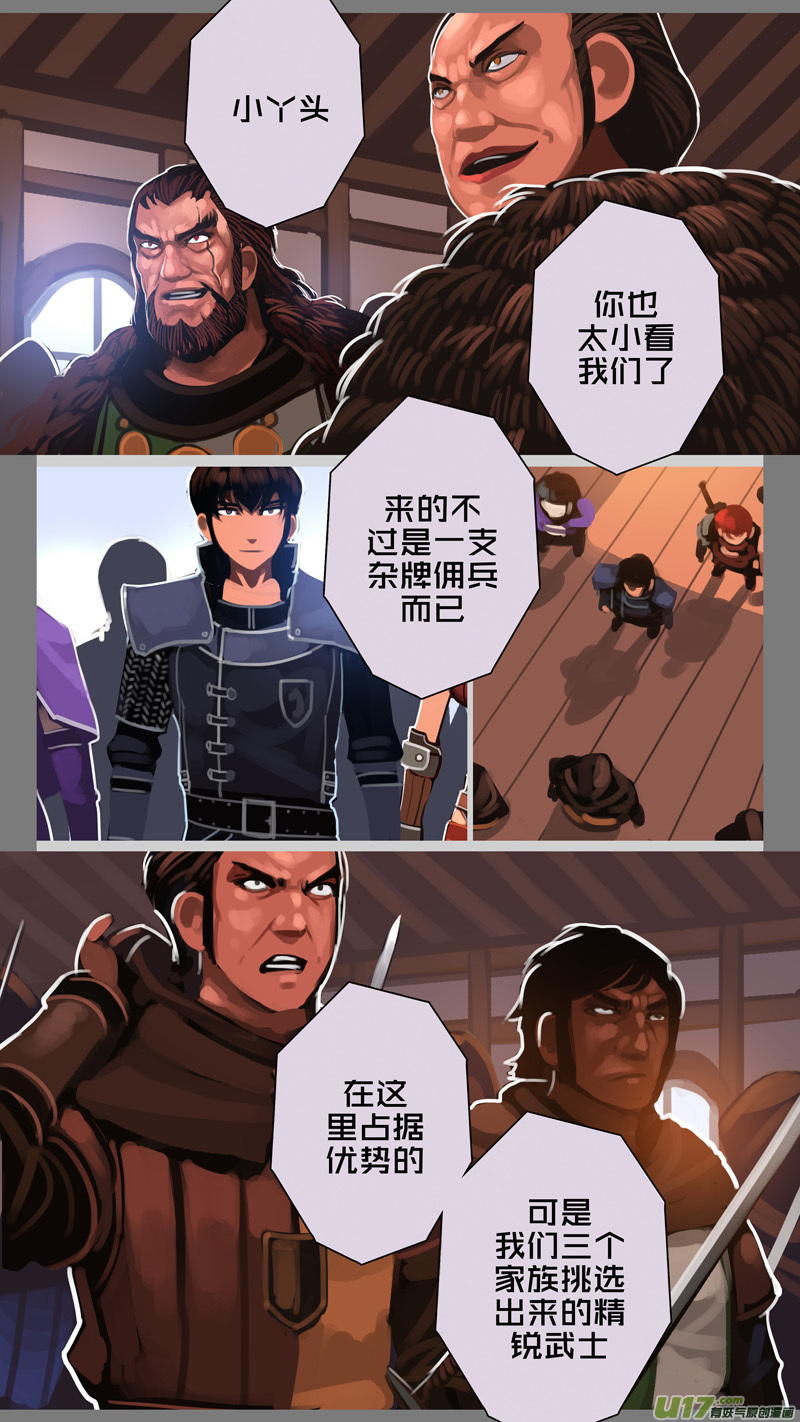 292 第十四章 骑士领（七）-第293话