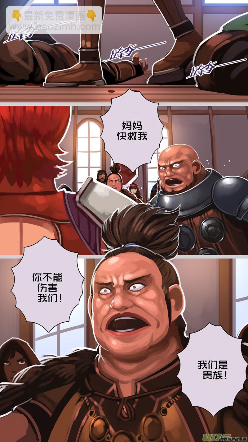 292 第十四章 骑士领（七）-第293话