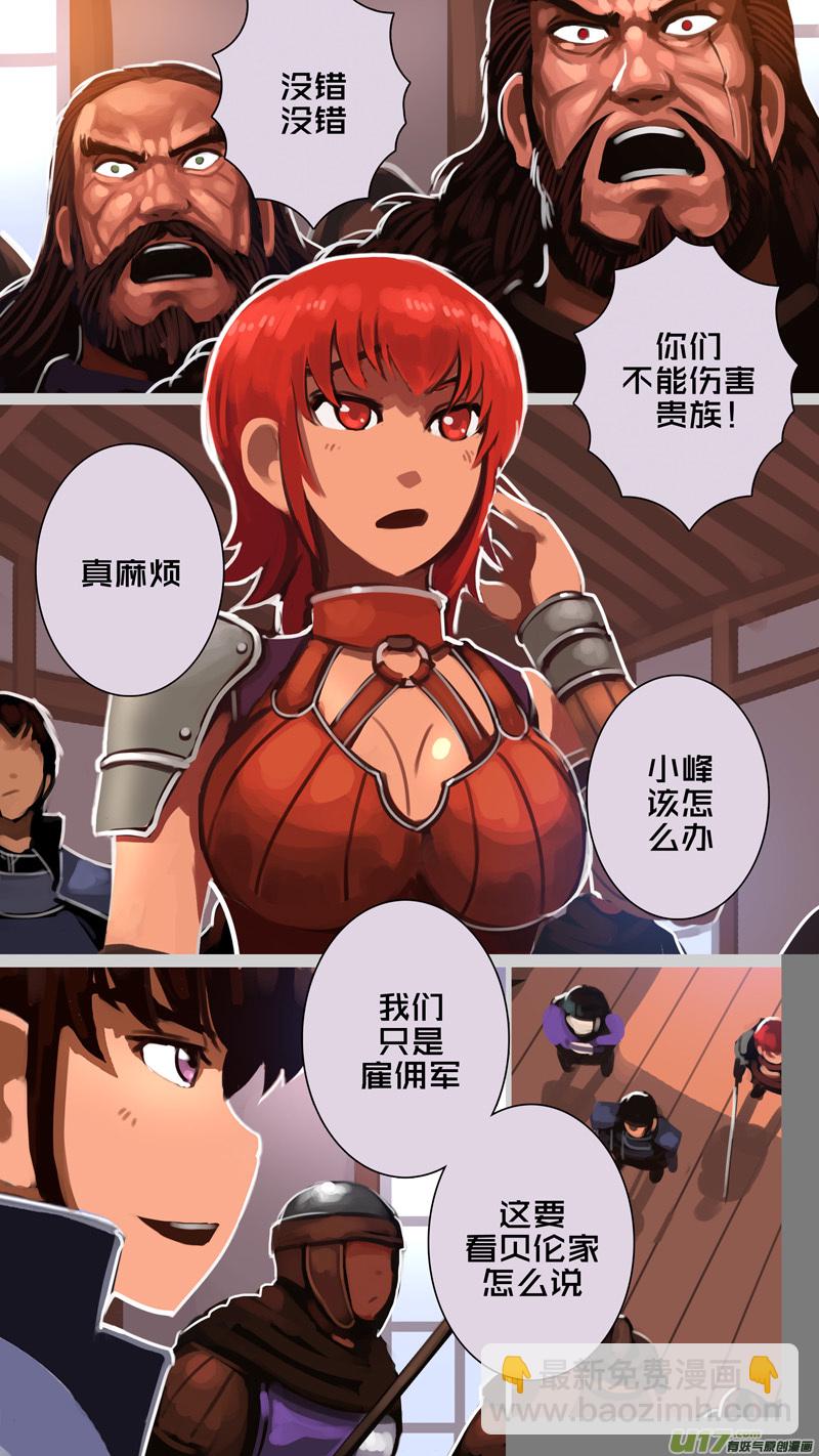 292 第十四章 骑士领（七）-第293话