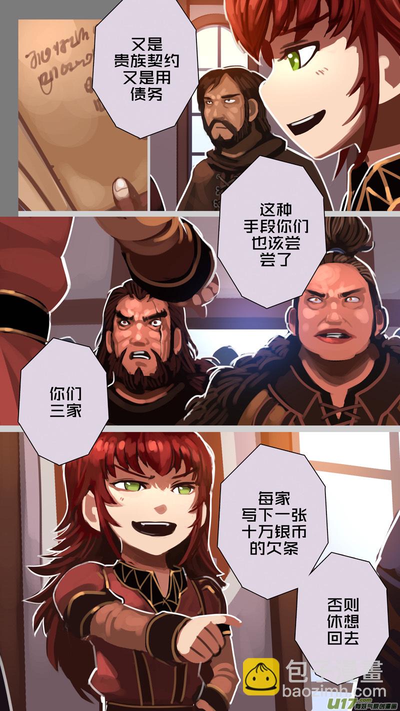 292 第十四章 骑士领（七）-第293话