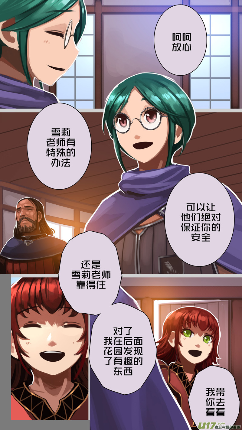 294 第十四章 骑士领（九）-第295话