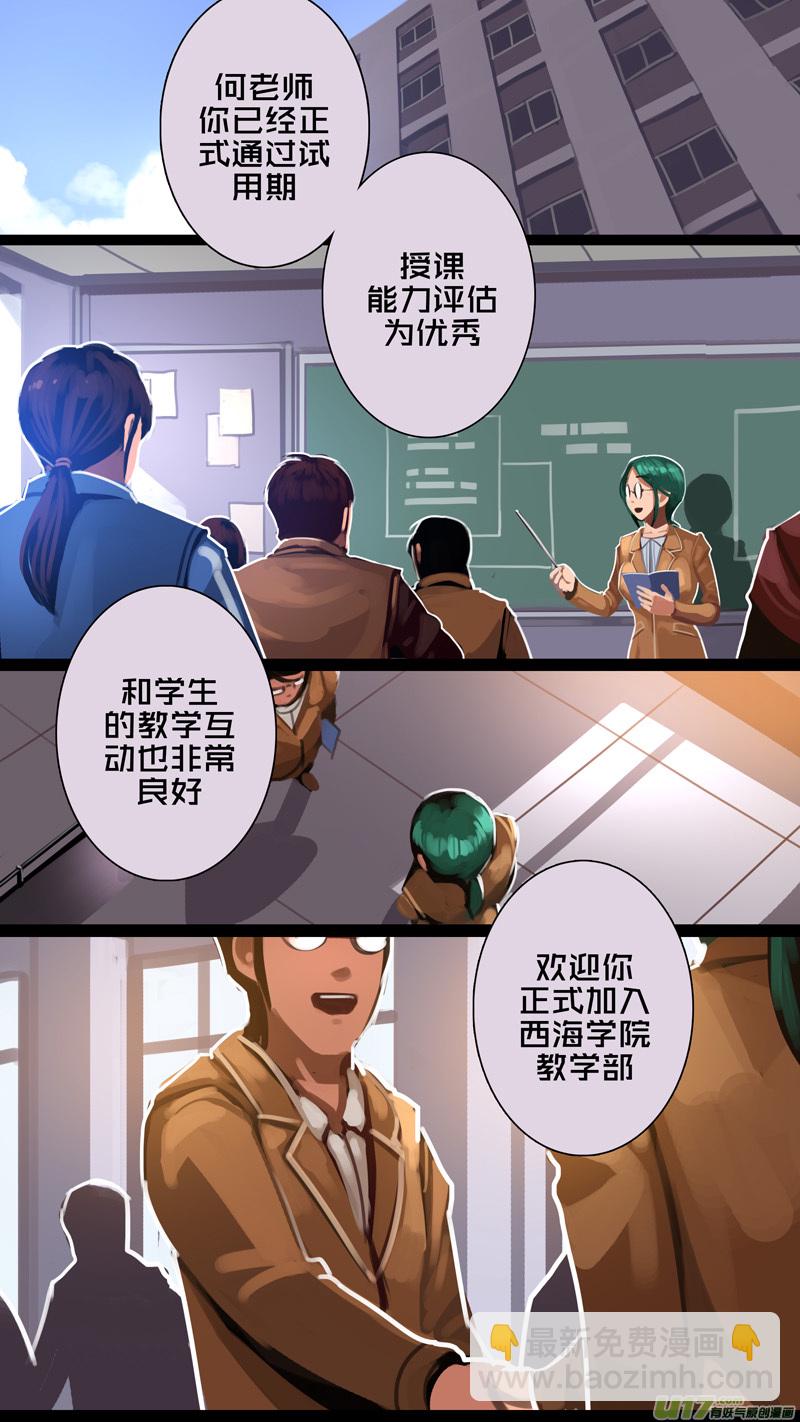 294 第十四章 骑士领（九）-第295话