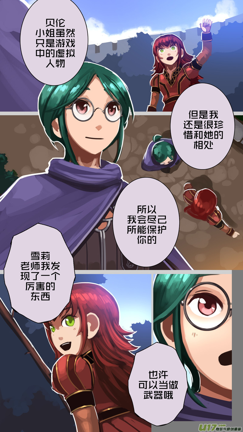 294 第十四章 骑士领（九）-第295话