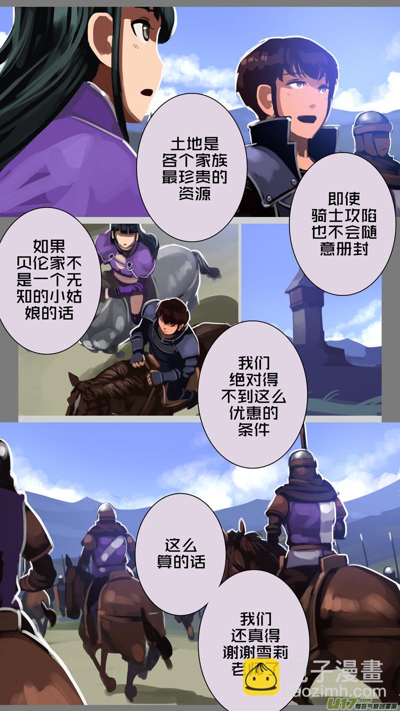 294 第十四章 骑士领（九）-第295话