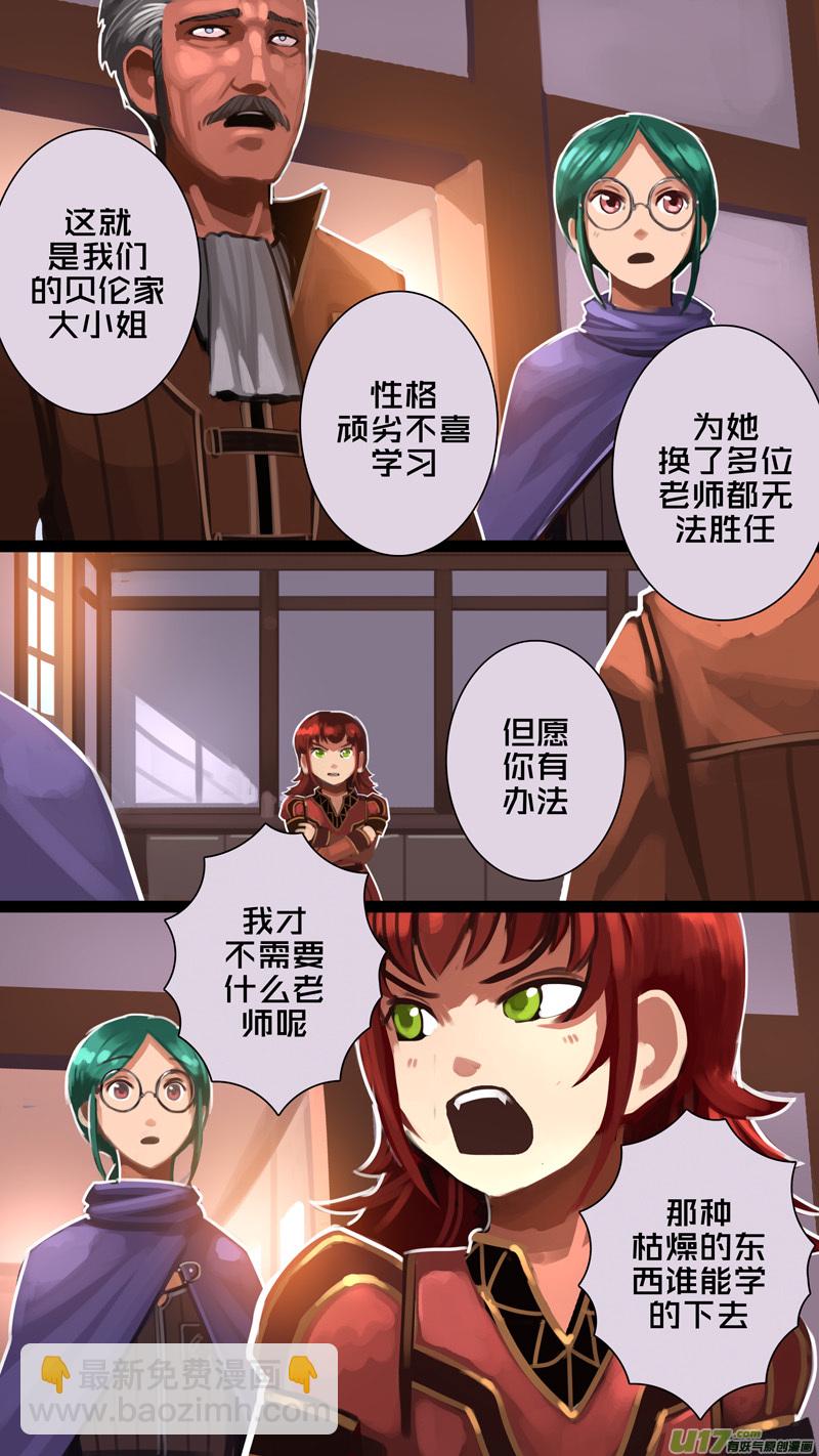 294 第十四章 骑士领（九）-第295话