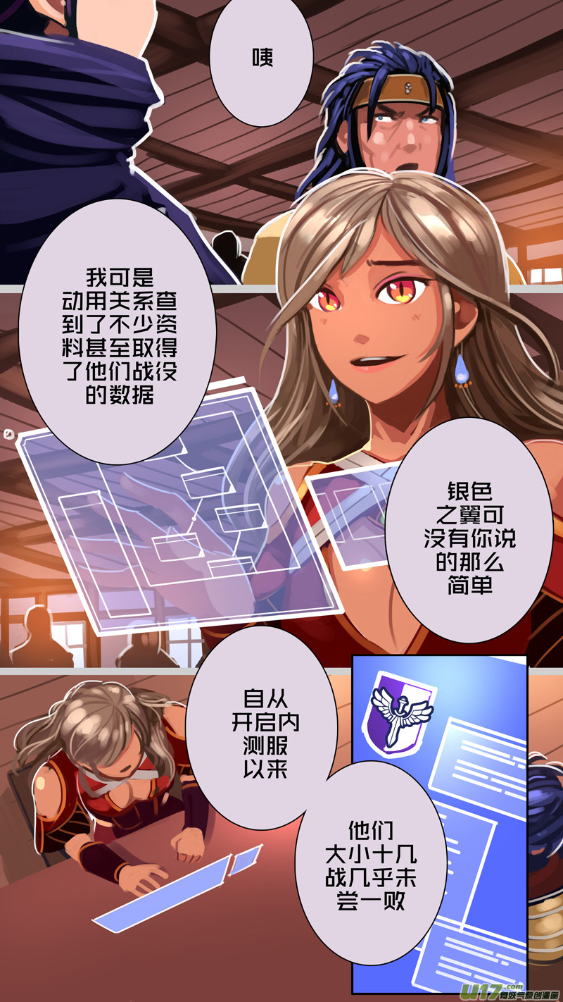 296 第十四章 骑士领（十一）-第297话