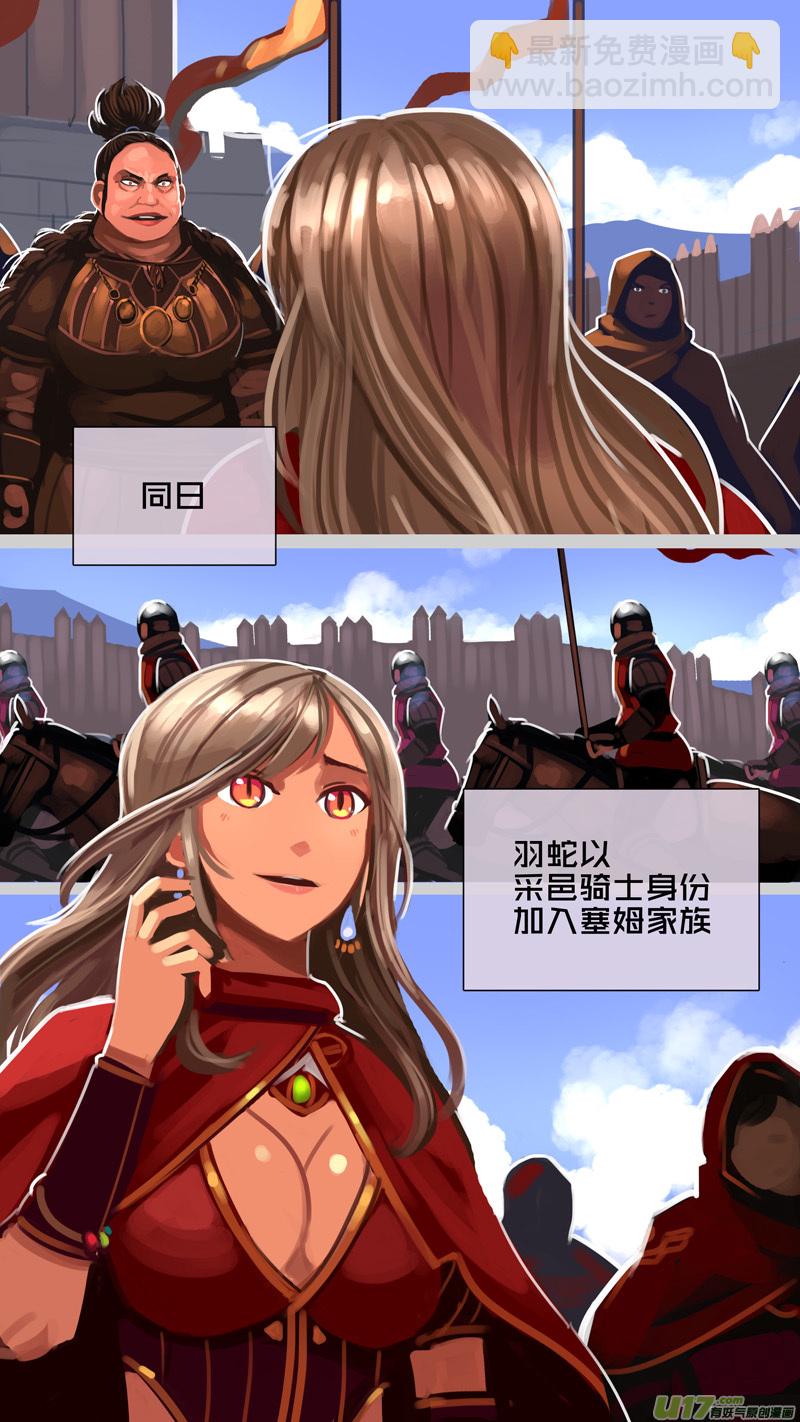 296 第十四章 骑士领（十一）-第297话
