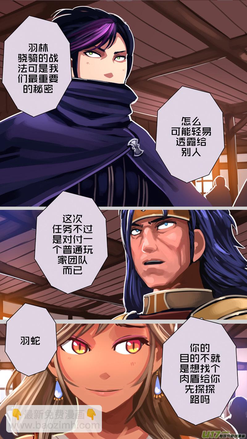 296 第十四章 骑士领（十一）-第297话