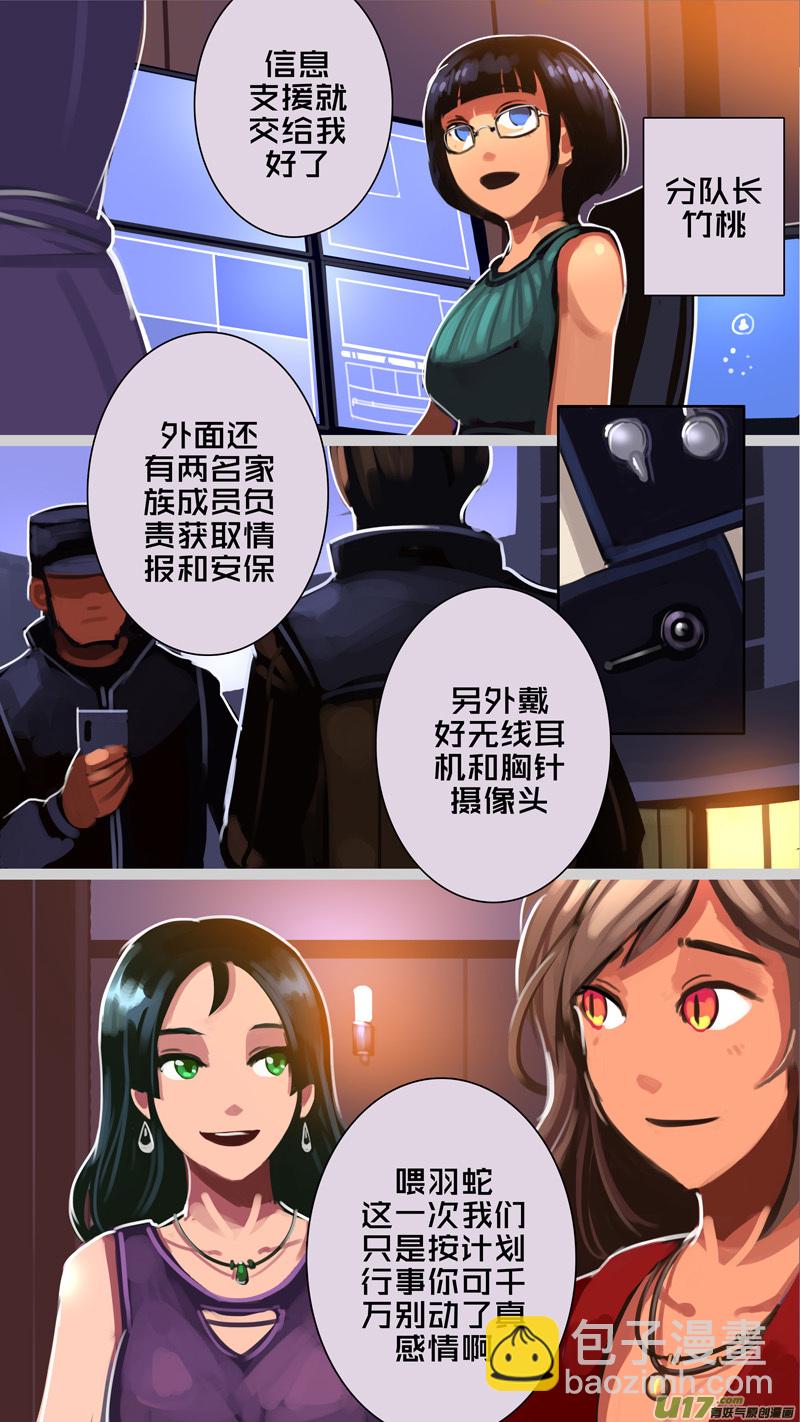 304 第十四章 骑士领（十九）-第305话