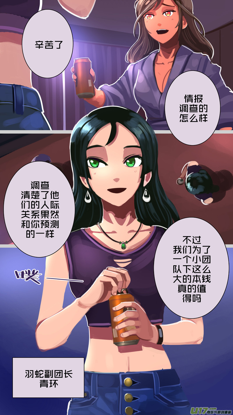 304 第十四章 骑士领（十九）-第305话