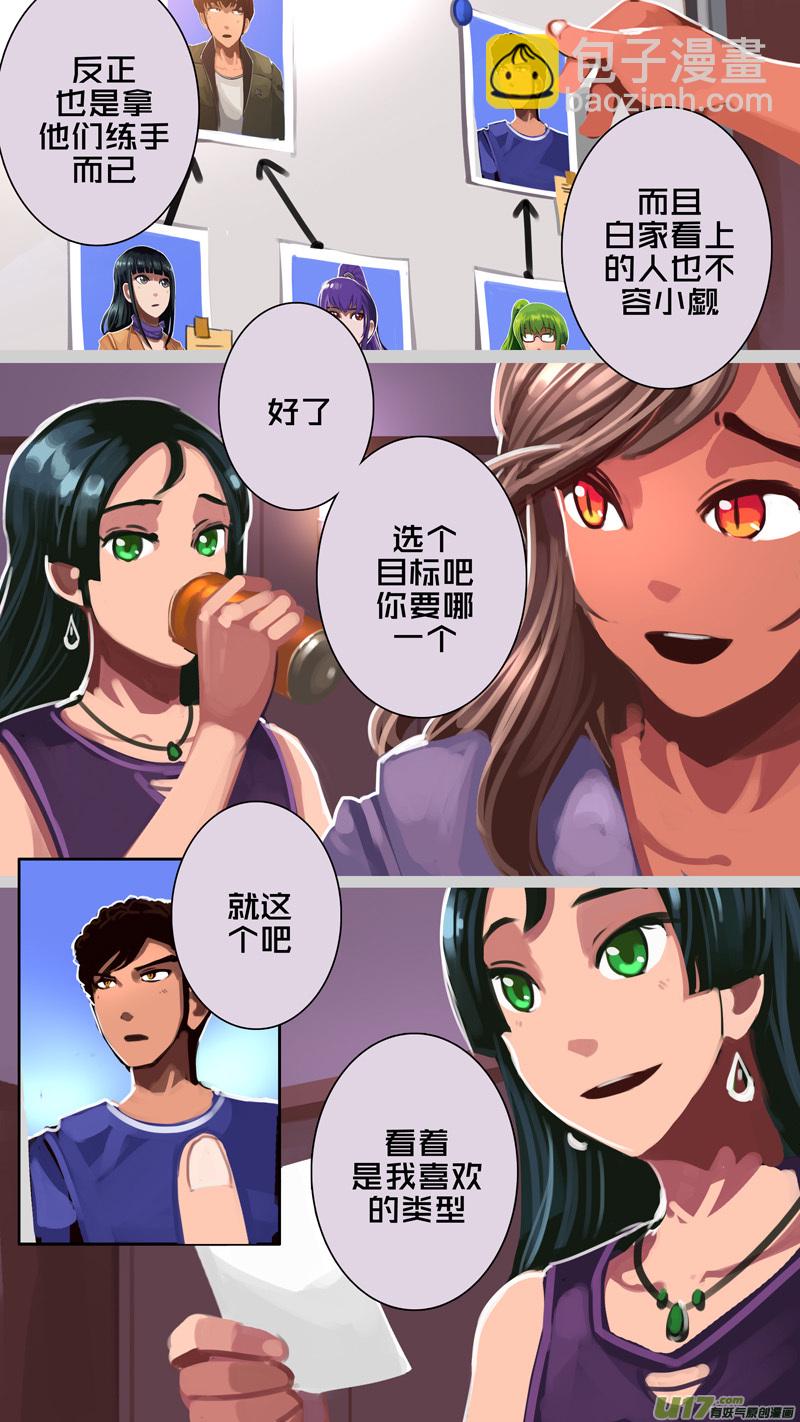 304 第十四章 骑士领（十九）-第305话