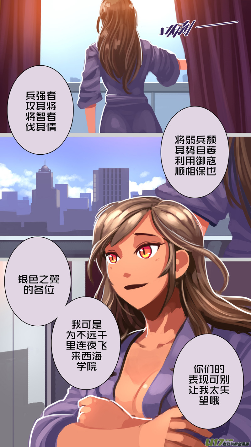 304 第十四章 骑士领（十九）-第305话