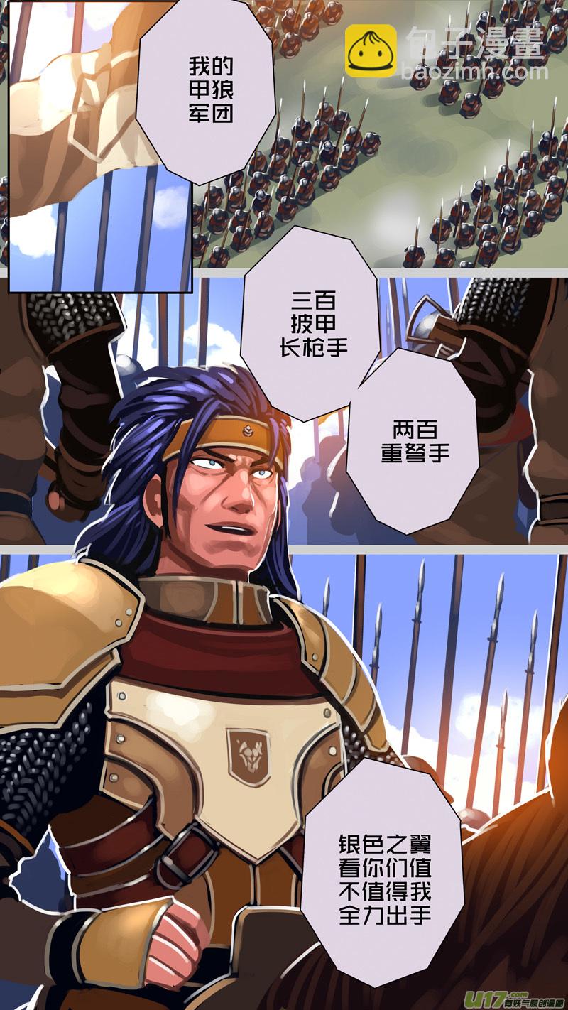 314 第十四章 骑士领（二十九）-第315话