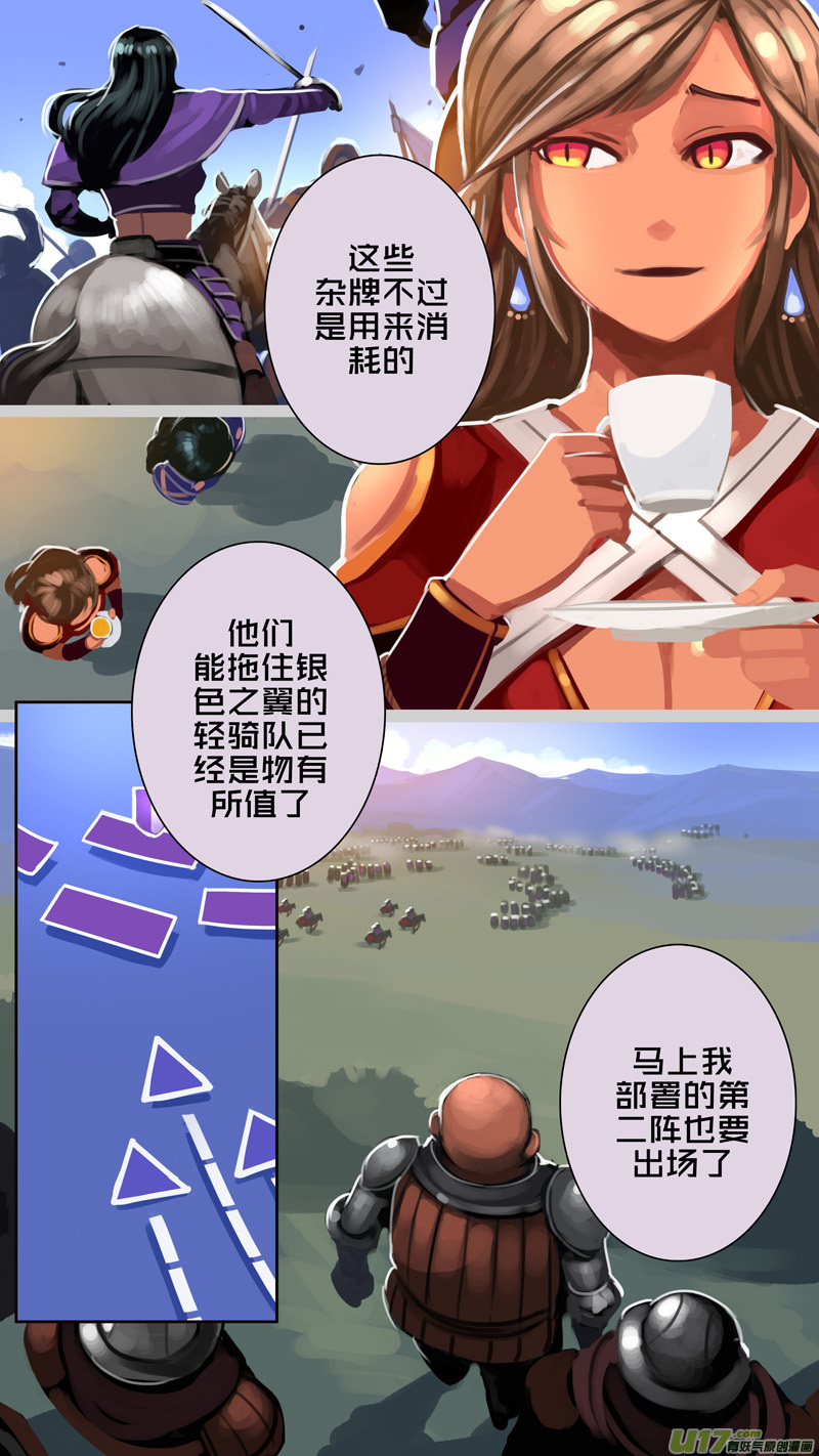 314 第十四章 骑士领（二十九）-第315话