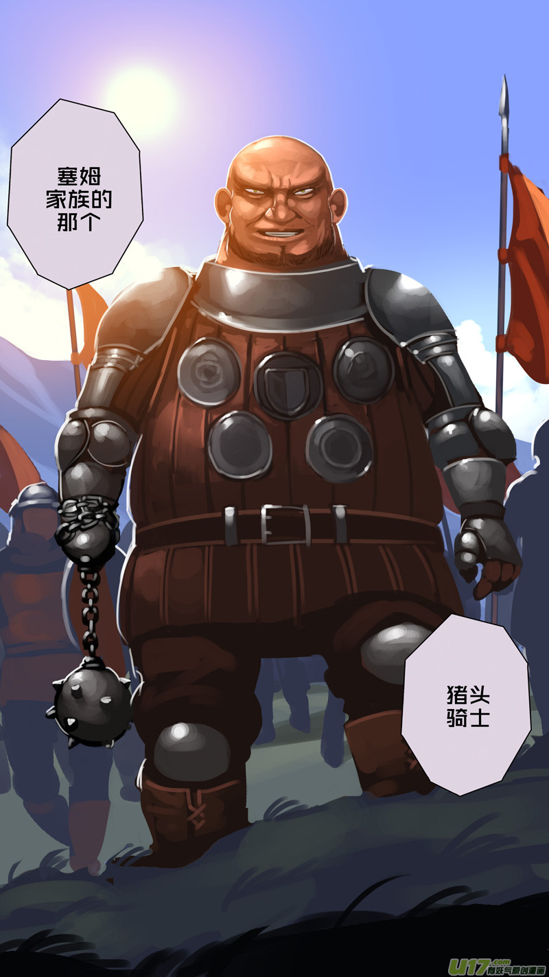 314 第十四章 骑士领（二十九）-第315话