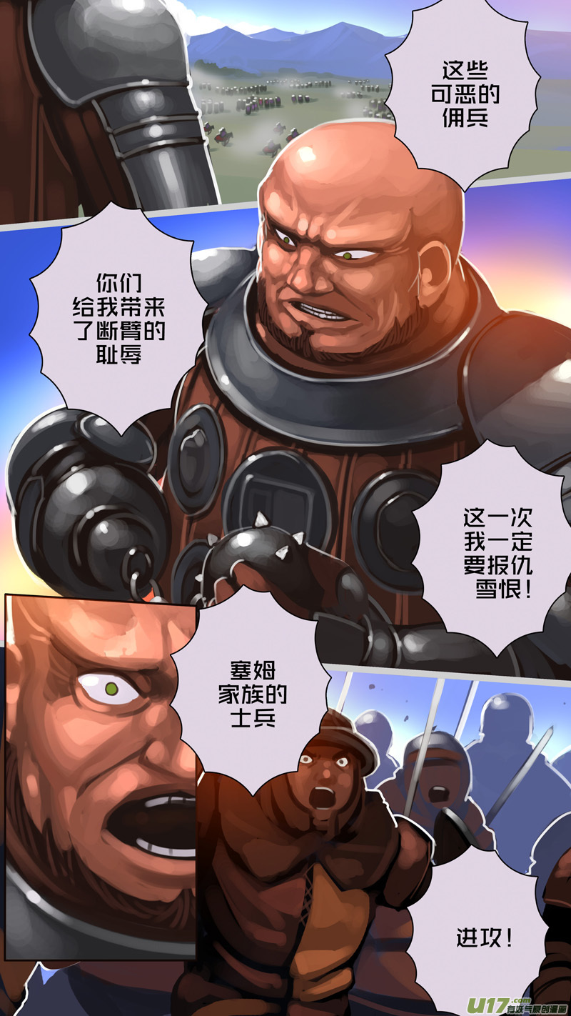 314 第十四章 骑士领（二十九）-第315话