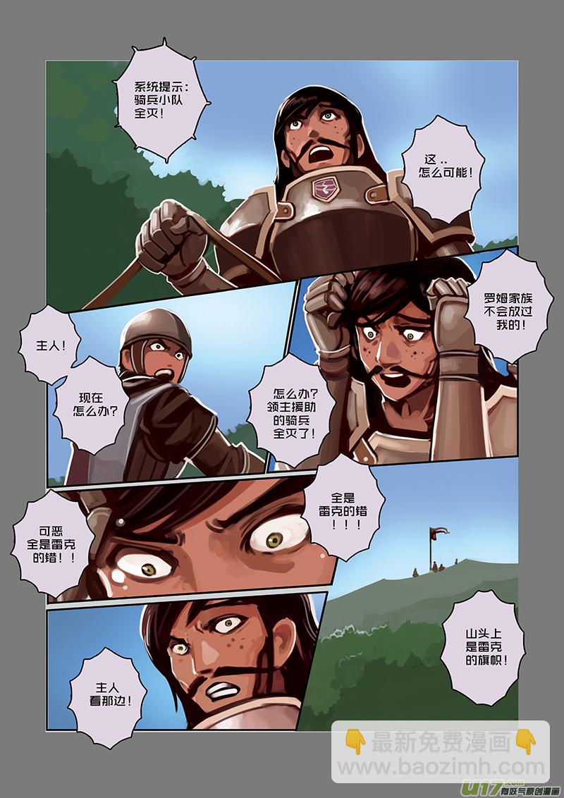 32 第五章 堕落骑士（九）-第33话