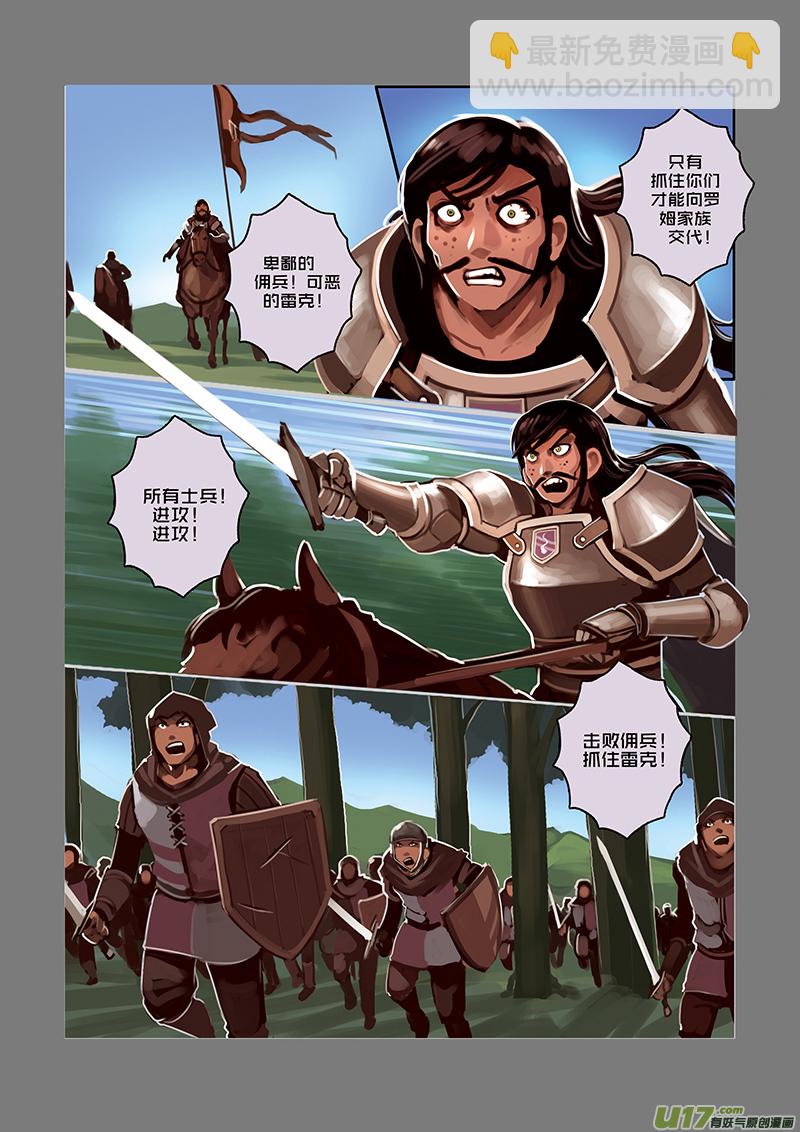 32 第五章 堕落骑士（九）-第33话